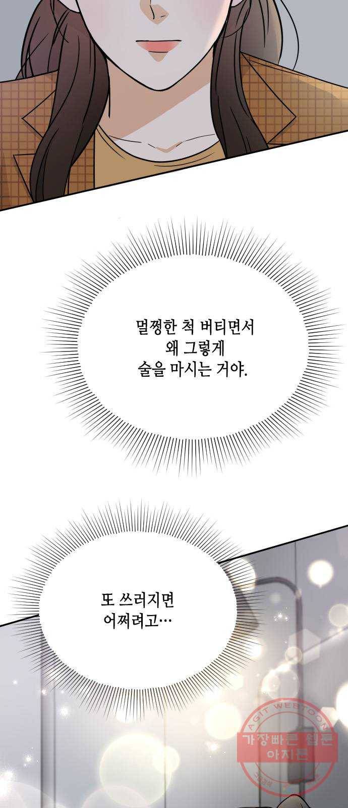 열녀박씨 계약결혼뎐 49화 6