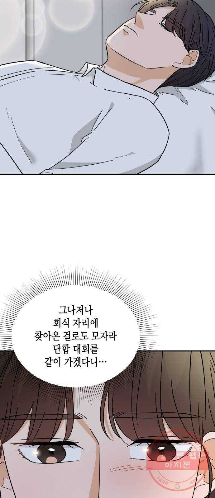 열녀박씨 계약결혼뎐 49화 7