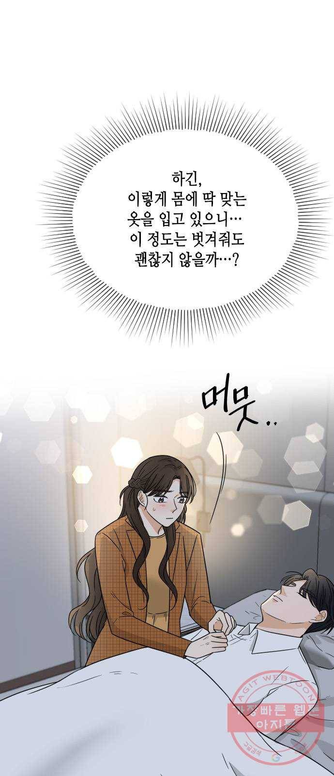 열녀박씨 계약결혼뎐 49화 11
