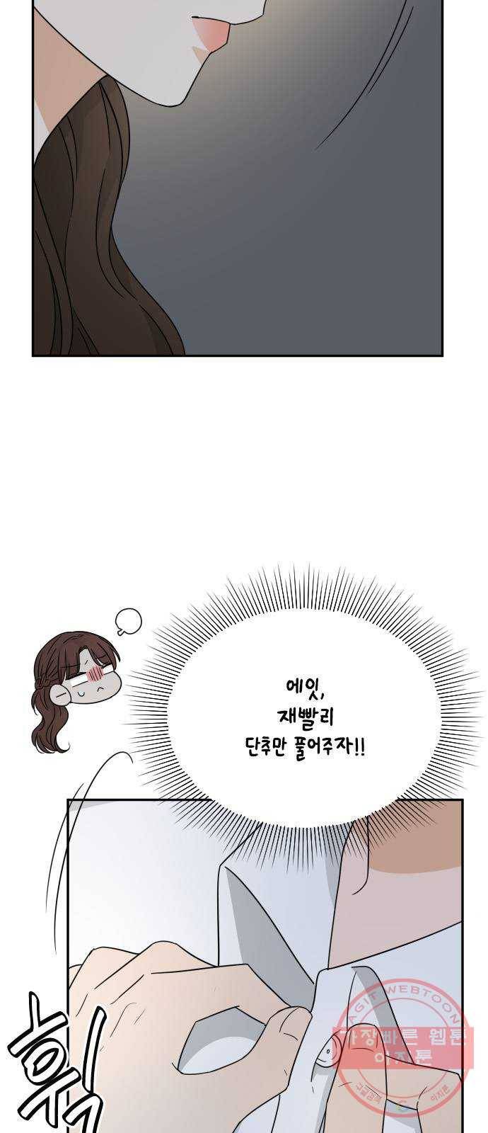 열녀박씨 계약결혼뎐 49화 14