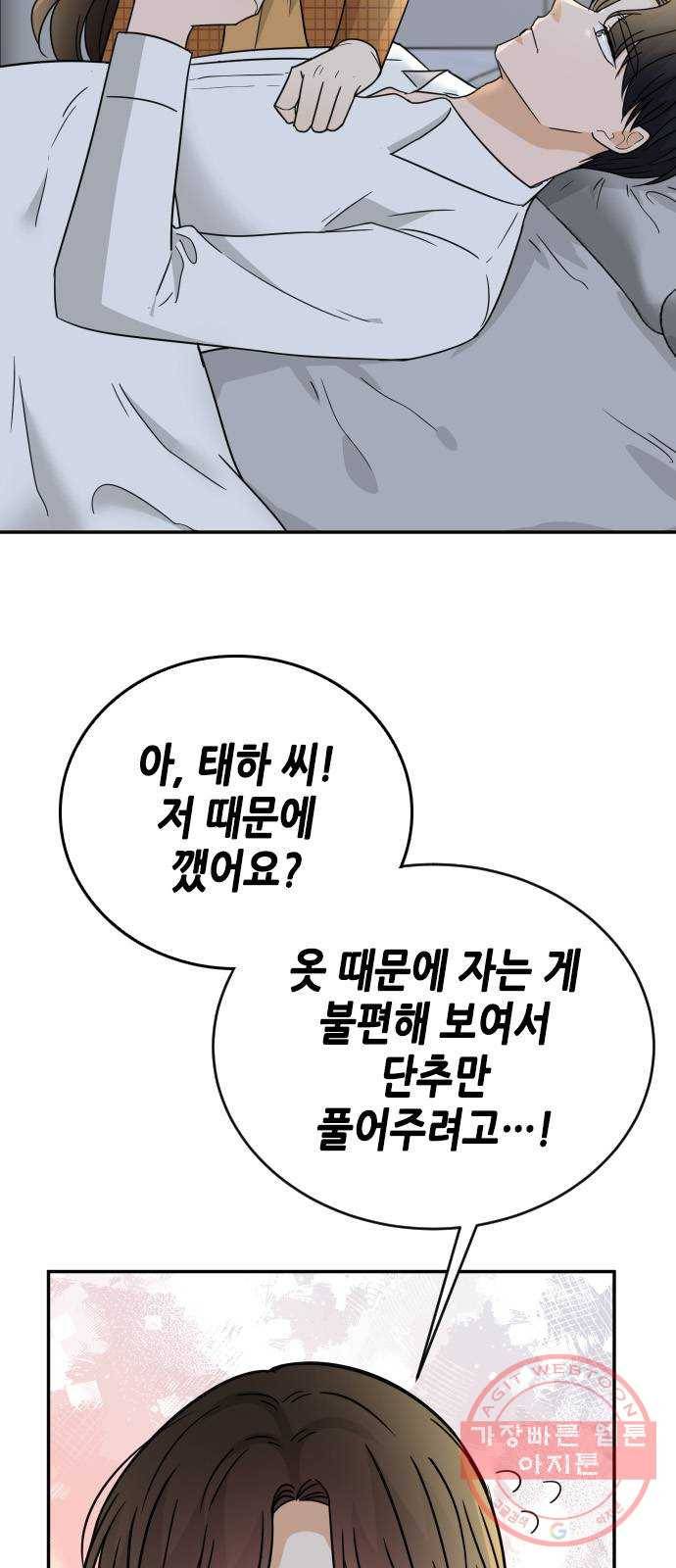 열녀박씨 계약결혼뎐 49화 17