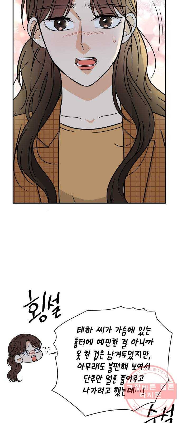 열녀박씨 계약결혼뎐 49화 18