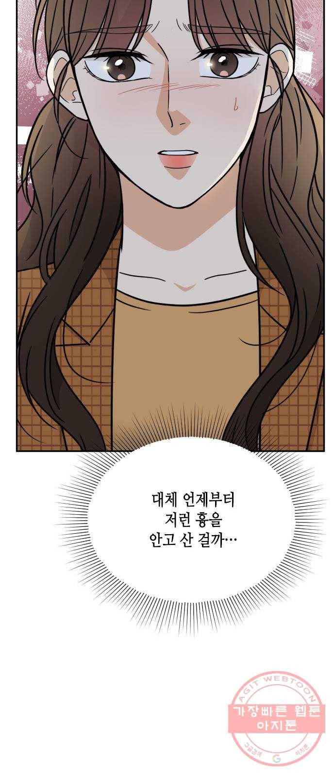 열녀박씨 계약결혼뎐 49화 25