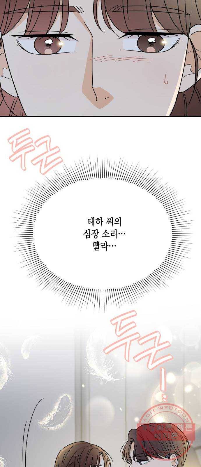 열녀박씨 계약결혼뎐 49화 28