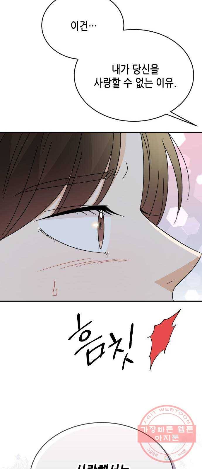 열녀박씨 계약결혼뎐 49화 30