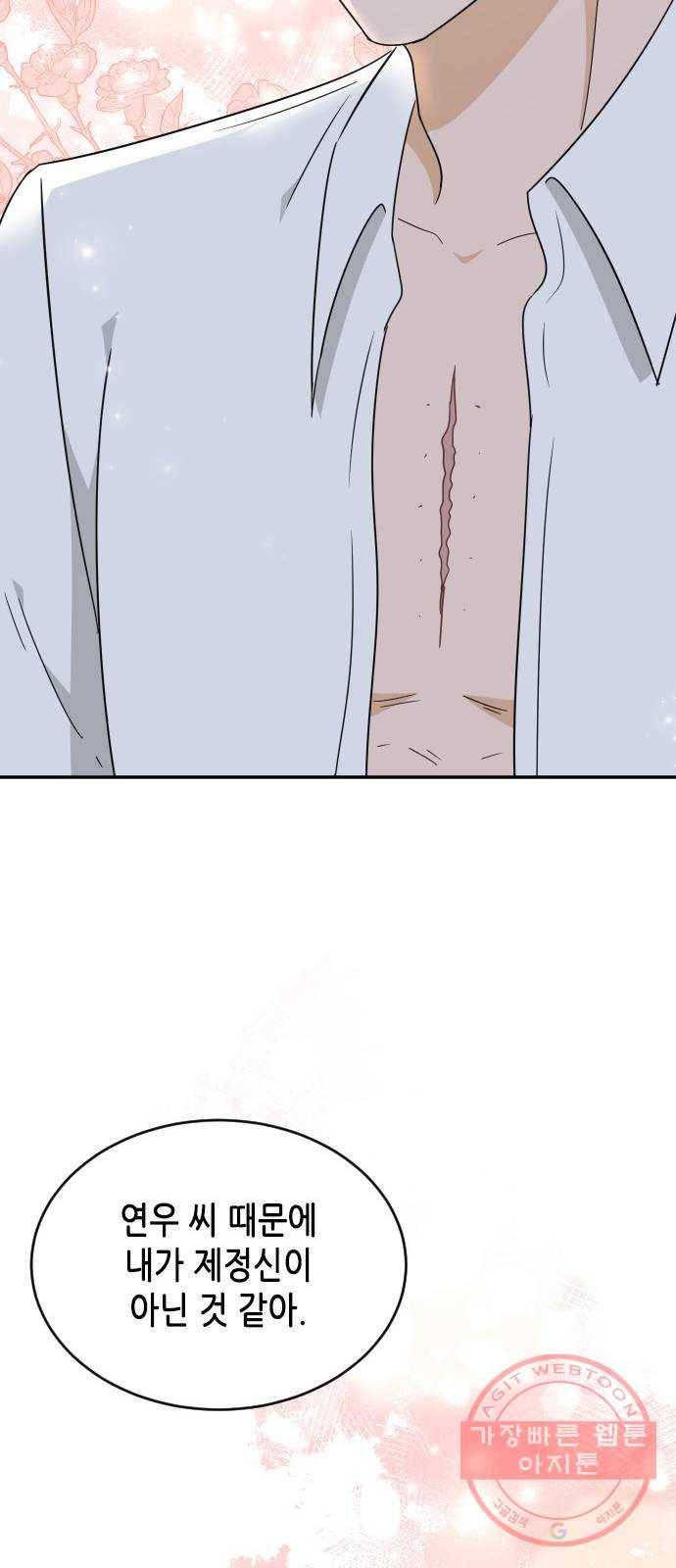 열녀박씨 계약결혼뎐 49화 35
