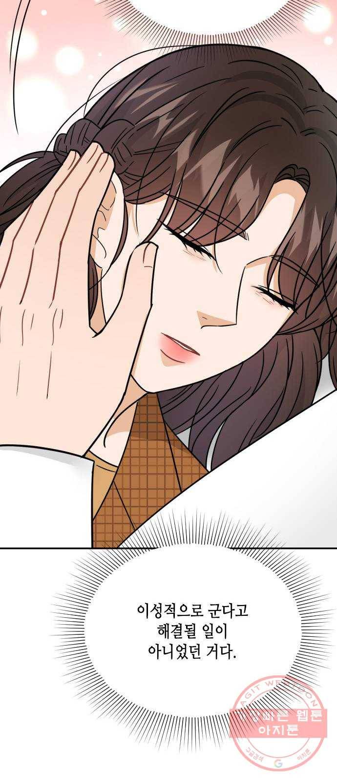 열녀박씨 계약결혼뎐 49화 45