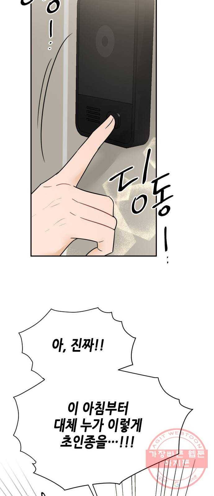 열녀박씨 계약결혼뎐 49화 50