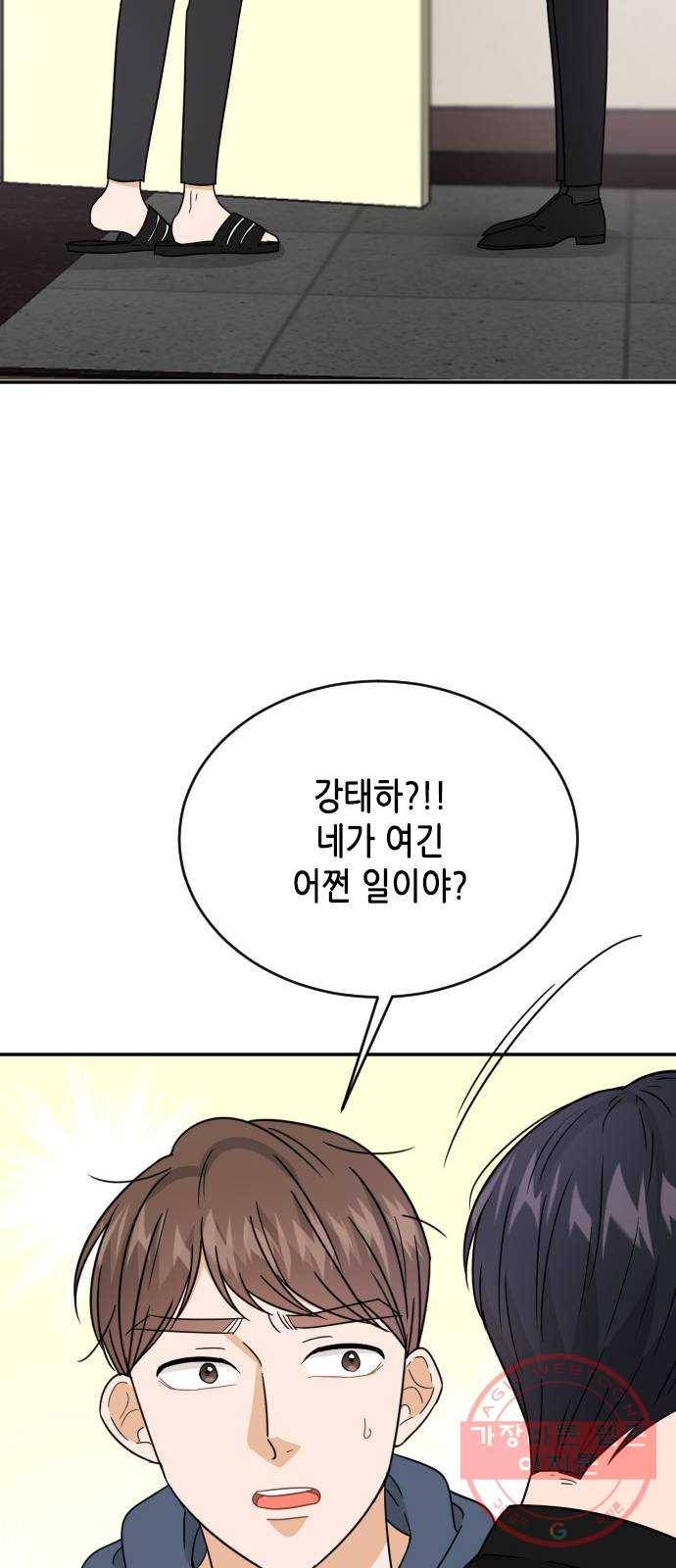 열녀박씨 계약결혼뎐 49화 53