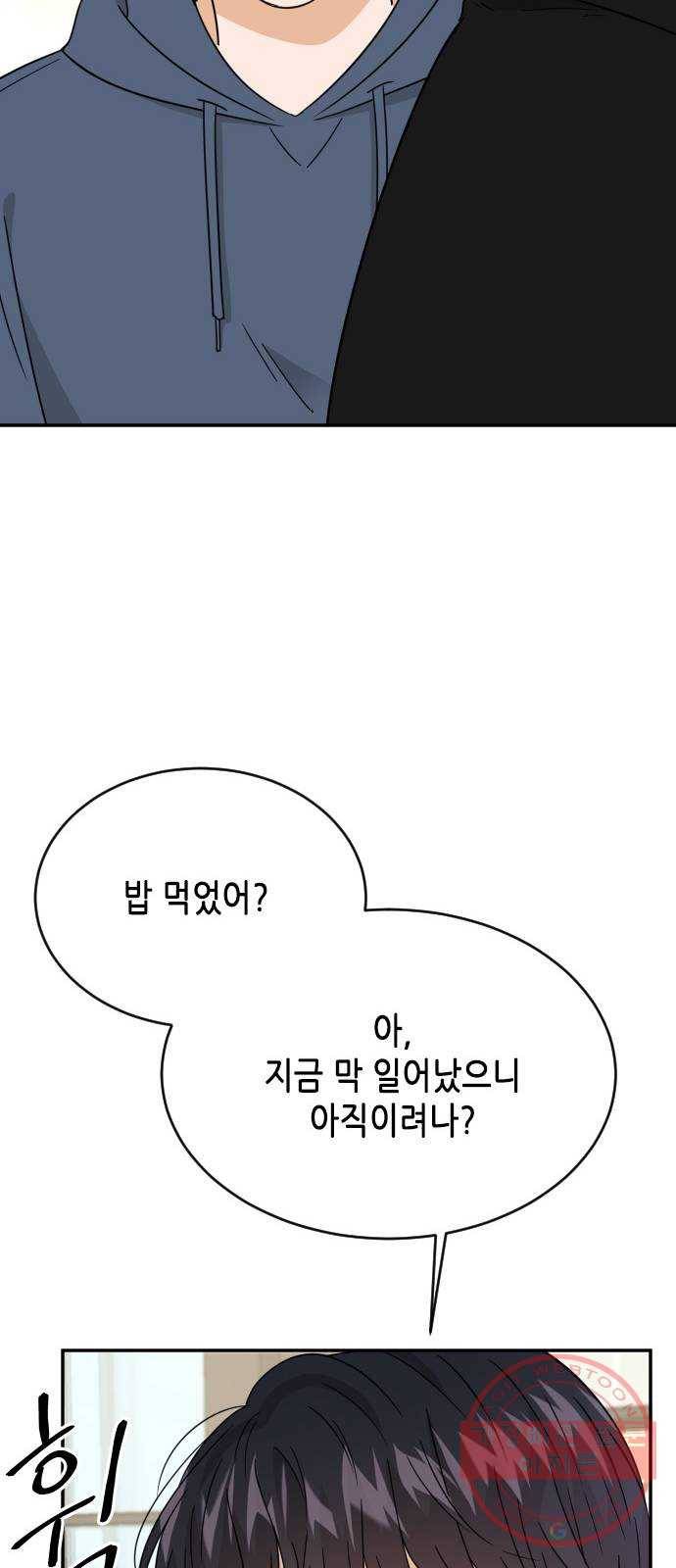 열녀박씨 계약결혼뎐 49화 54