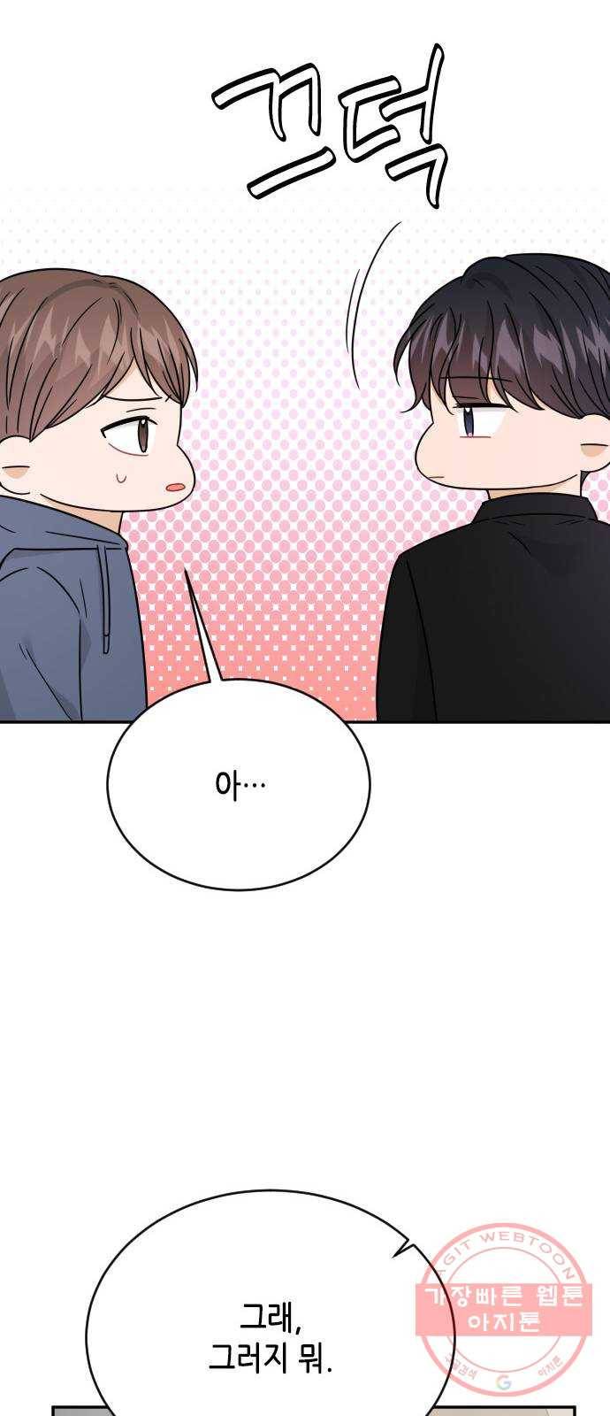 열녀박씨 계약결혼뎐 49화 57