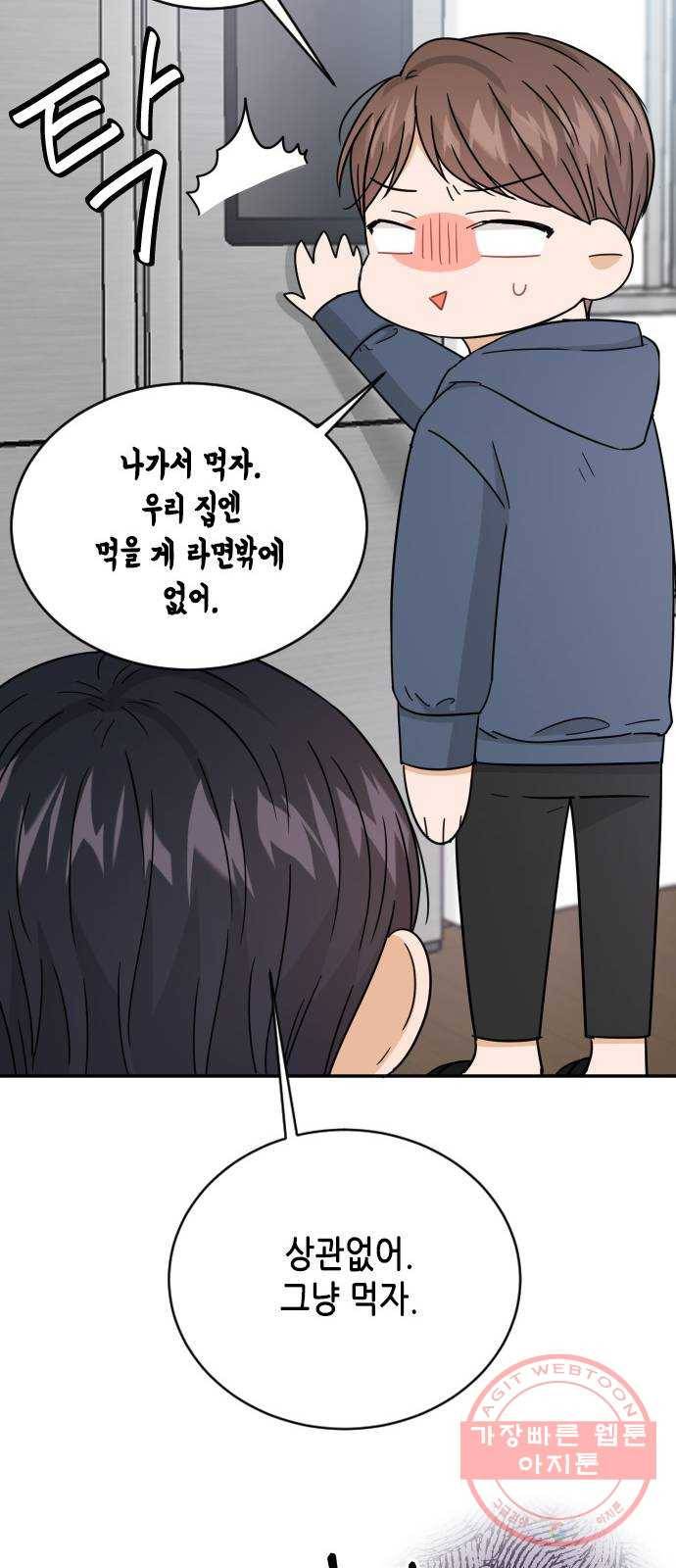 열녀박씨 계약결혼뎐 49화 59