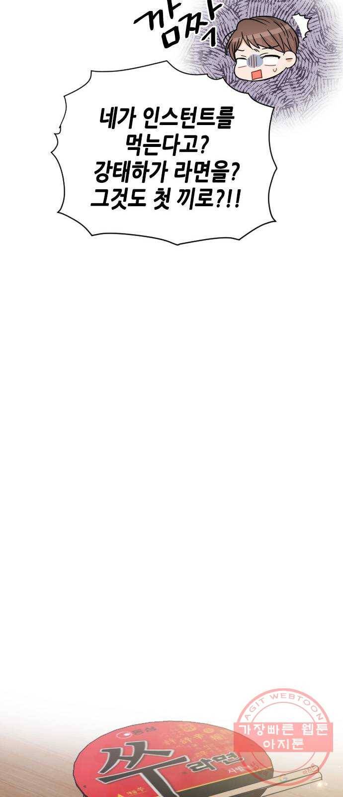 열녀박씨 계약결혼뎐 49화 60