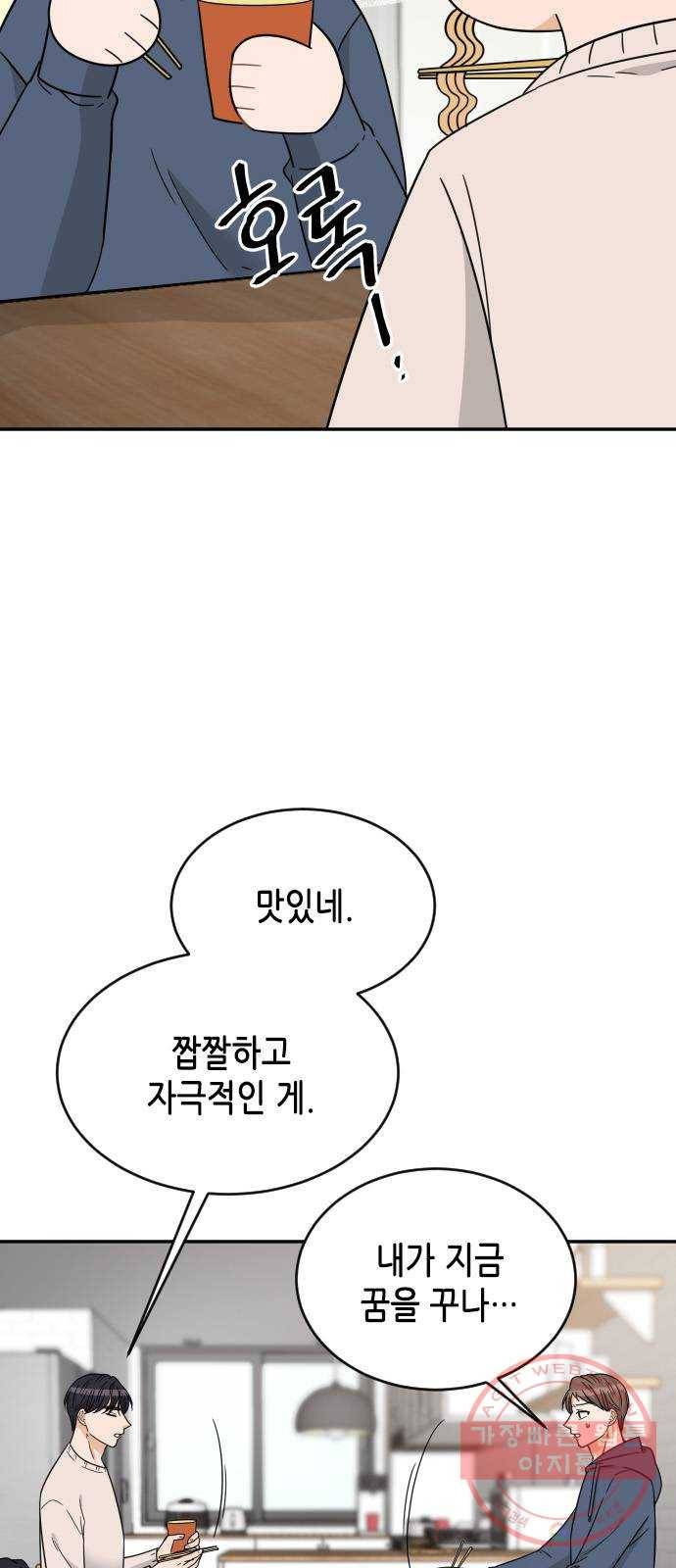 열녀박씨 계약결혼뎐 49화 62
