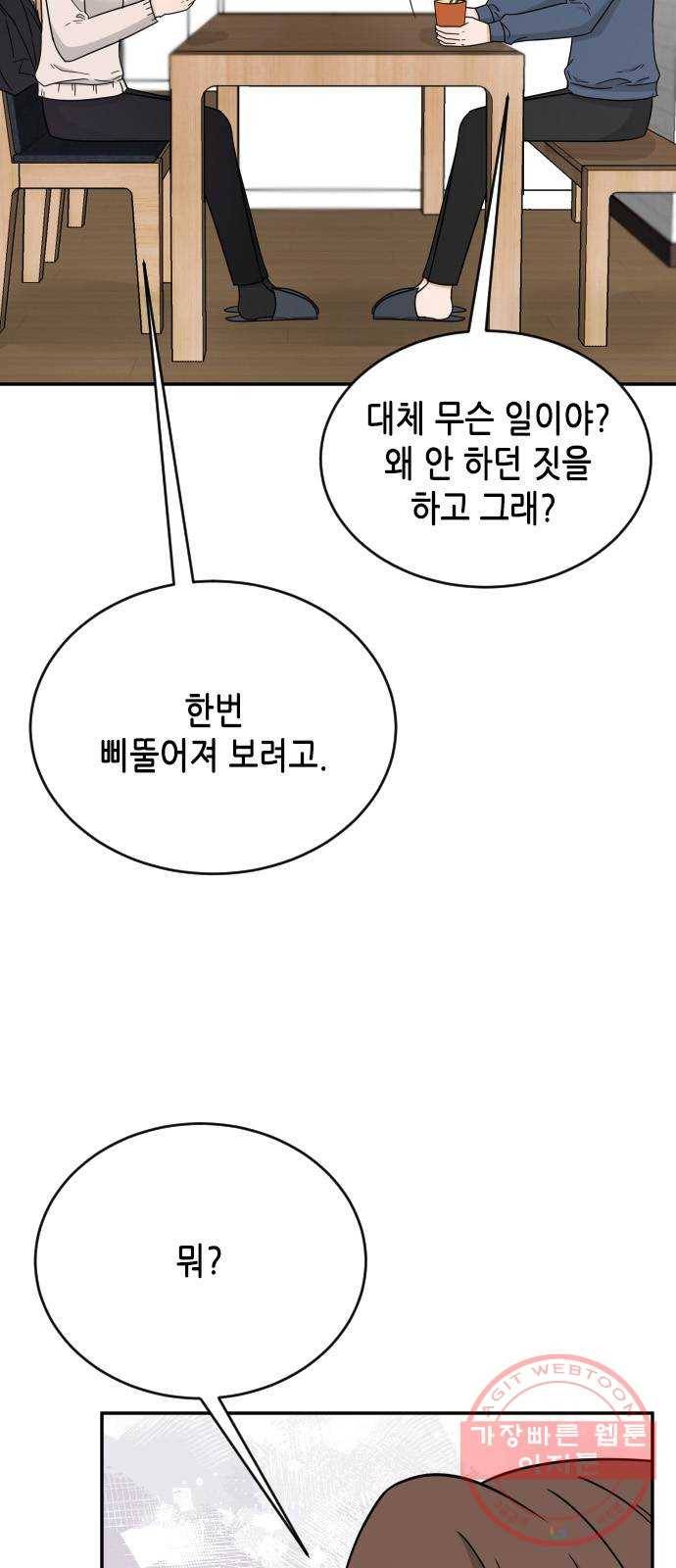열녀박씨 계약결혼뎐 49화 63