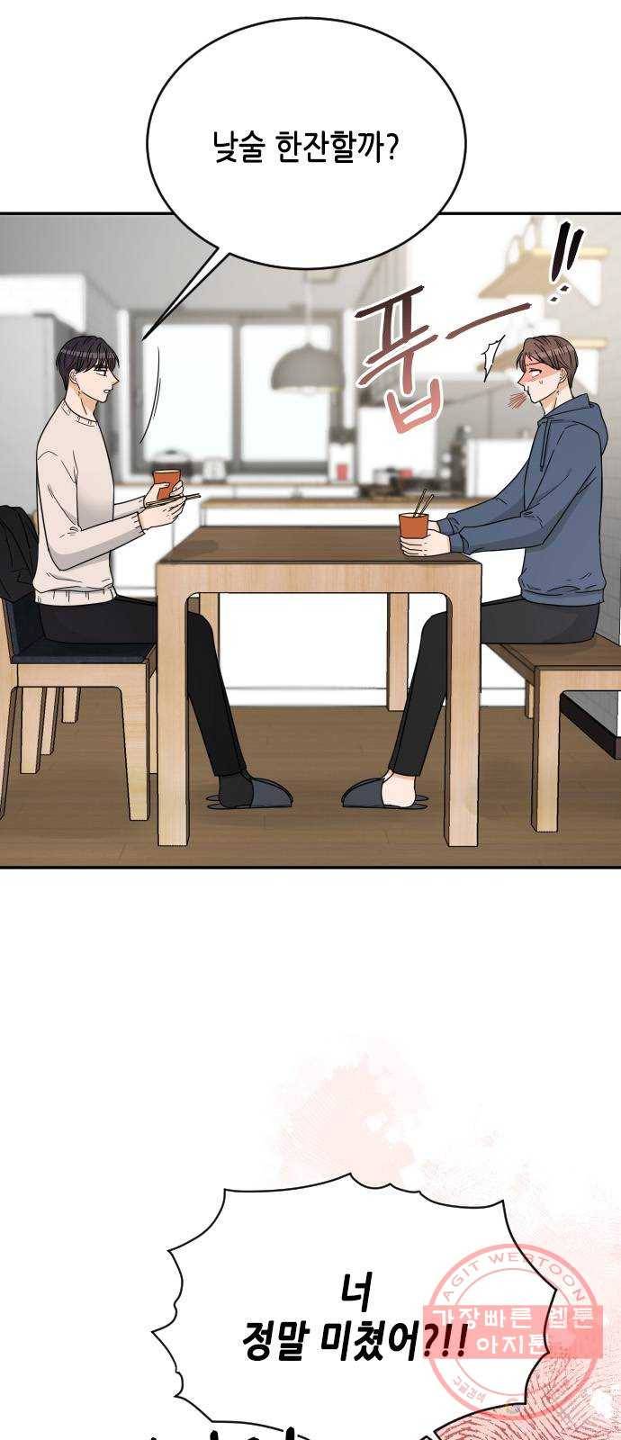 열녀박씨 계약결혼뎐 49화 66