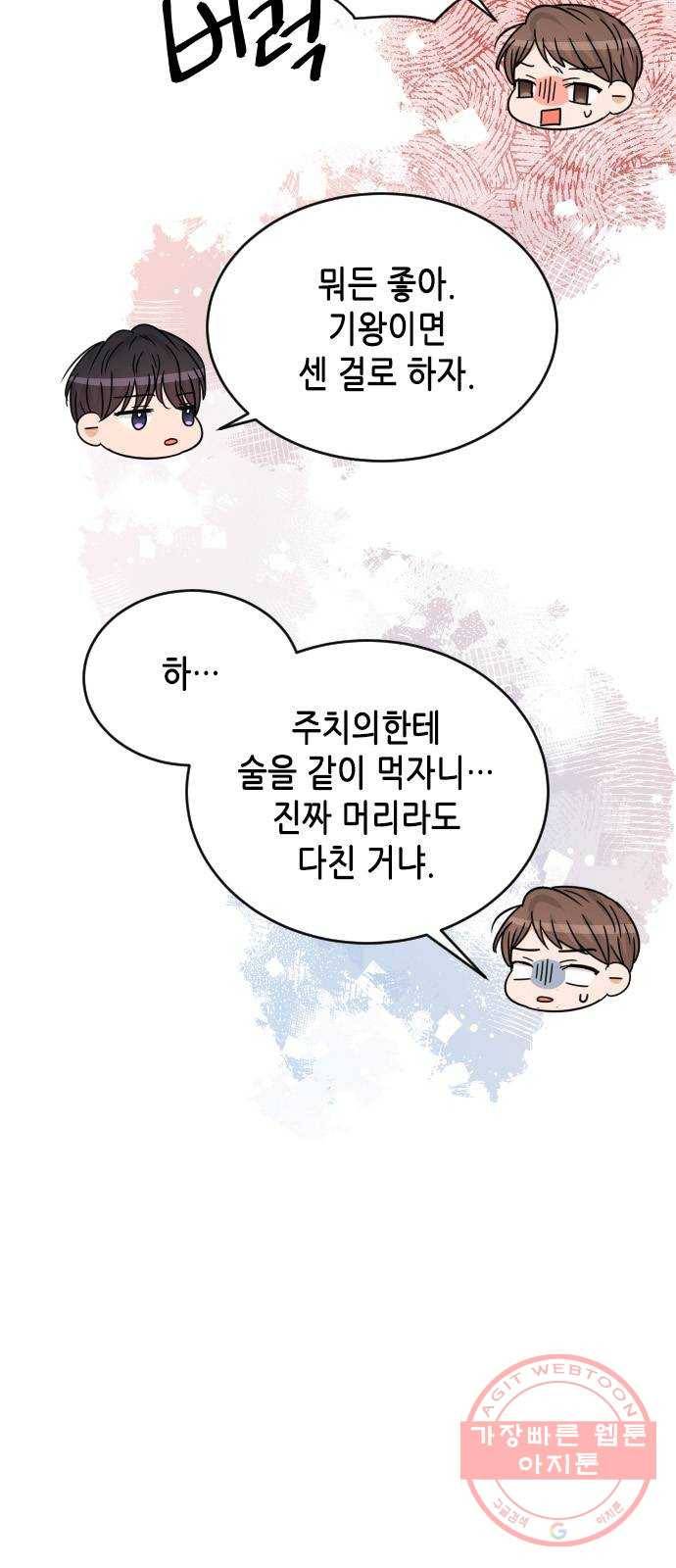 열녀박씨 계약결혼뎐 49화 67