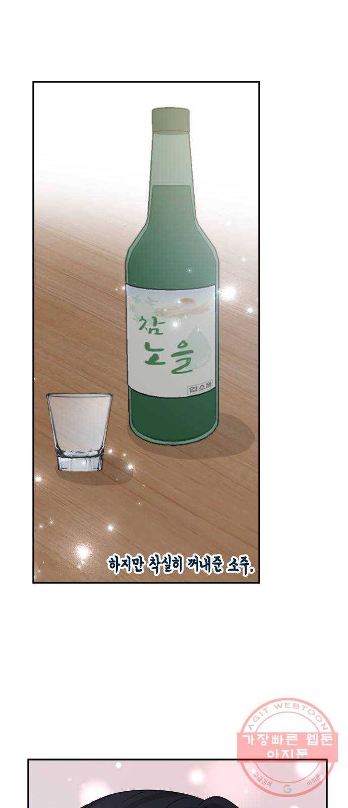 열녀박씨 계약결혼뎐 49화 68