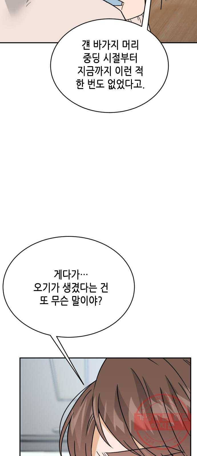 열녀박씨 계약결혼뎐 49화 71
