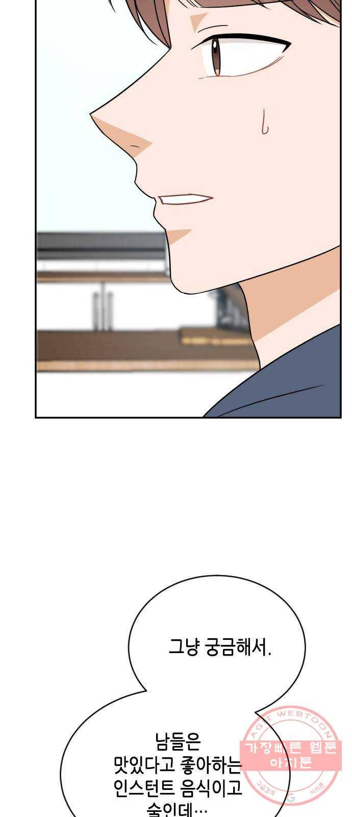 열녀박씨 계약결혼뎐 49화 72