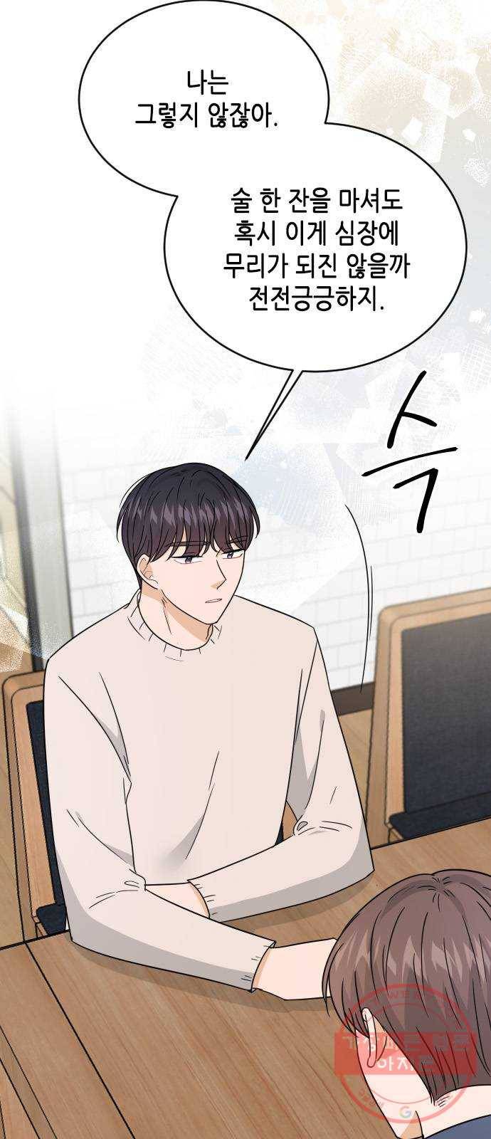 열녀박씨 계약결혼뎐 49화 74