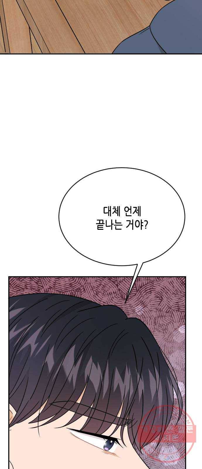 열녀박씨 계약결혼뎐 49화 75