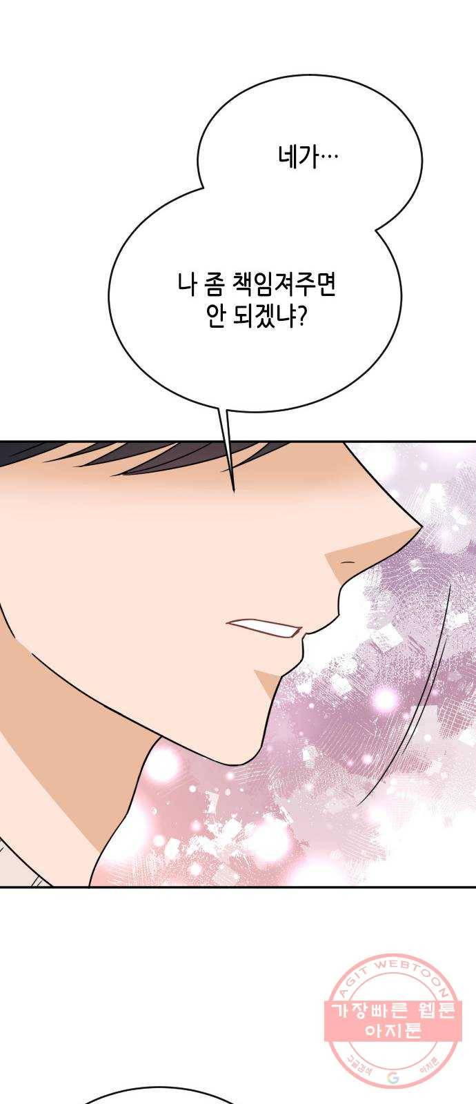열녀박씨 계약결혼뎐 49화 78