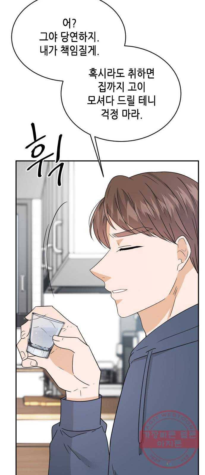 열녀박씨 계약결혼뎐 49화 79