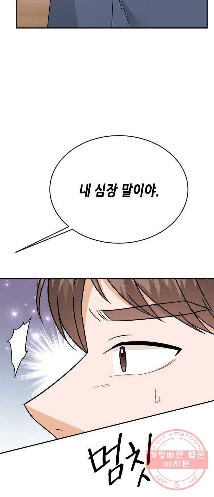 열녀박씨 계약결혼뎐 49화 80