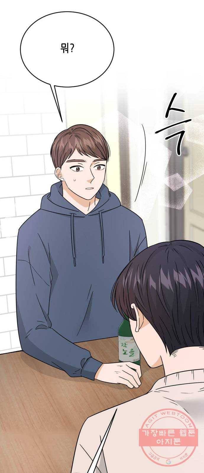 열녀박씨 계약결혼뎐 49화 81