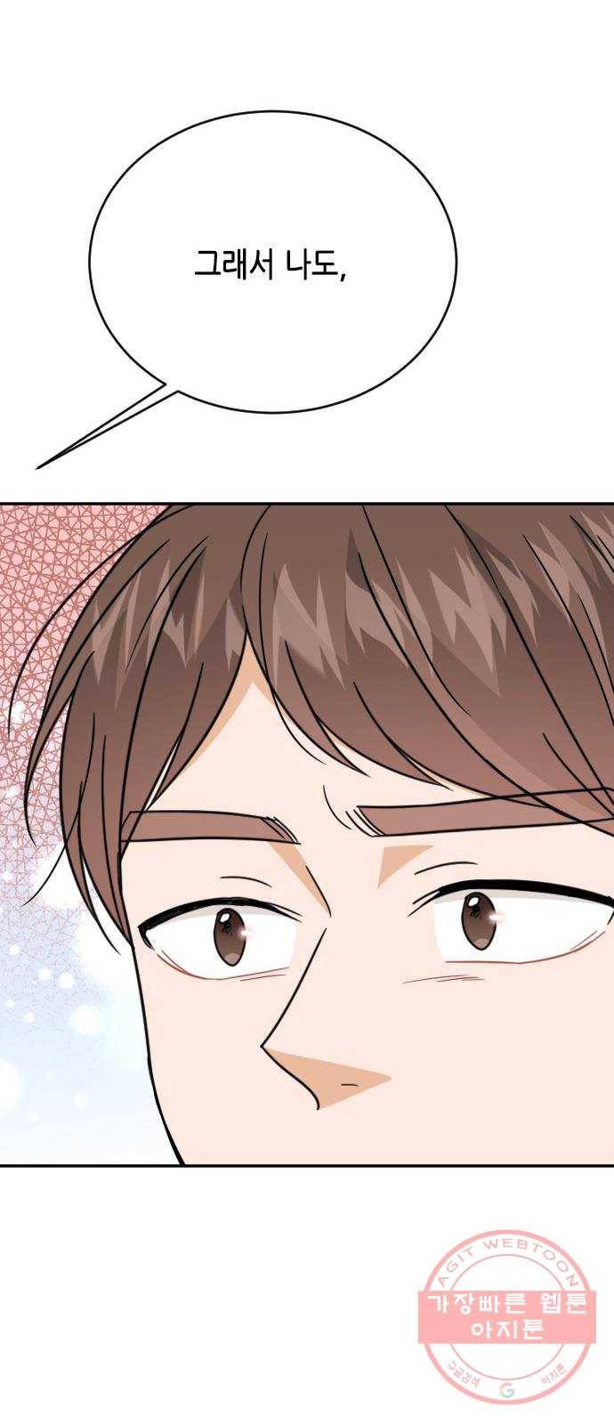 열녀박씨 계약결혼뎐 49화 84