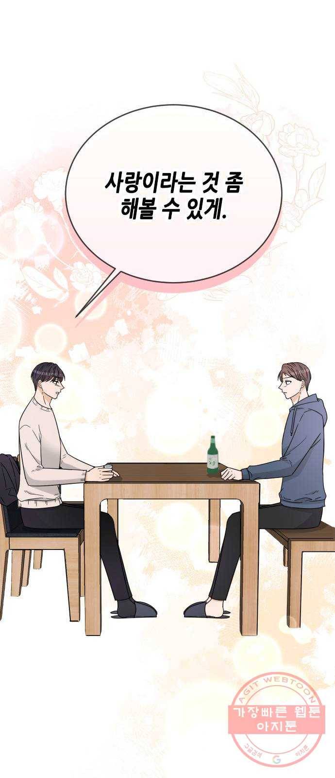 열녀박씨 계약결혼뎐 49화 85