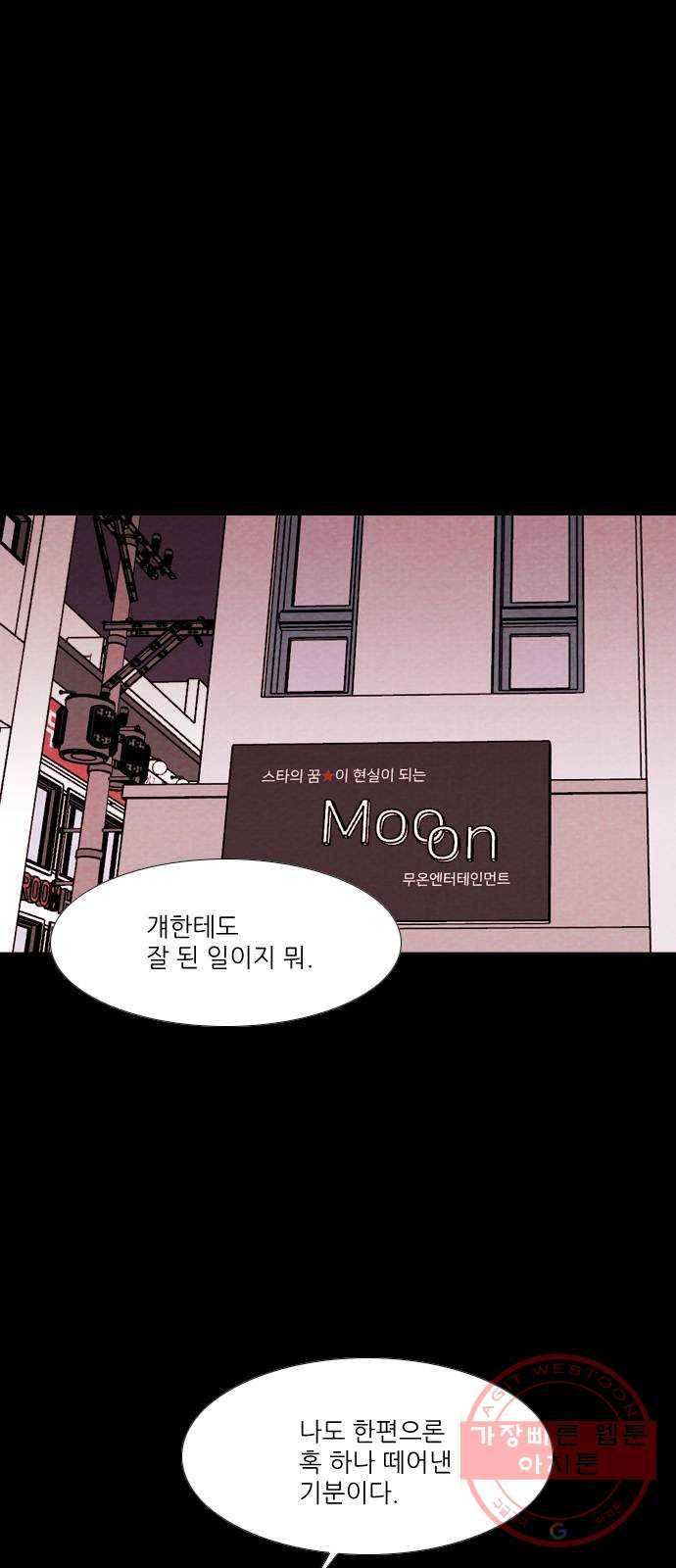자판귀 195화 데뷔(4) 1