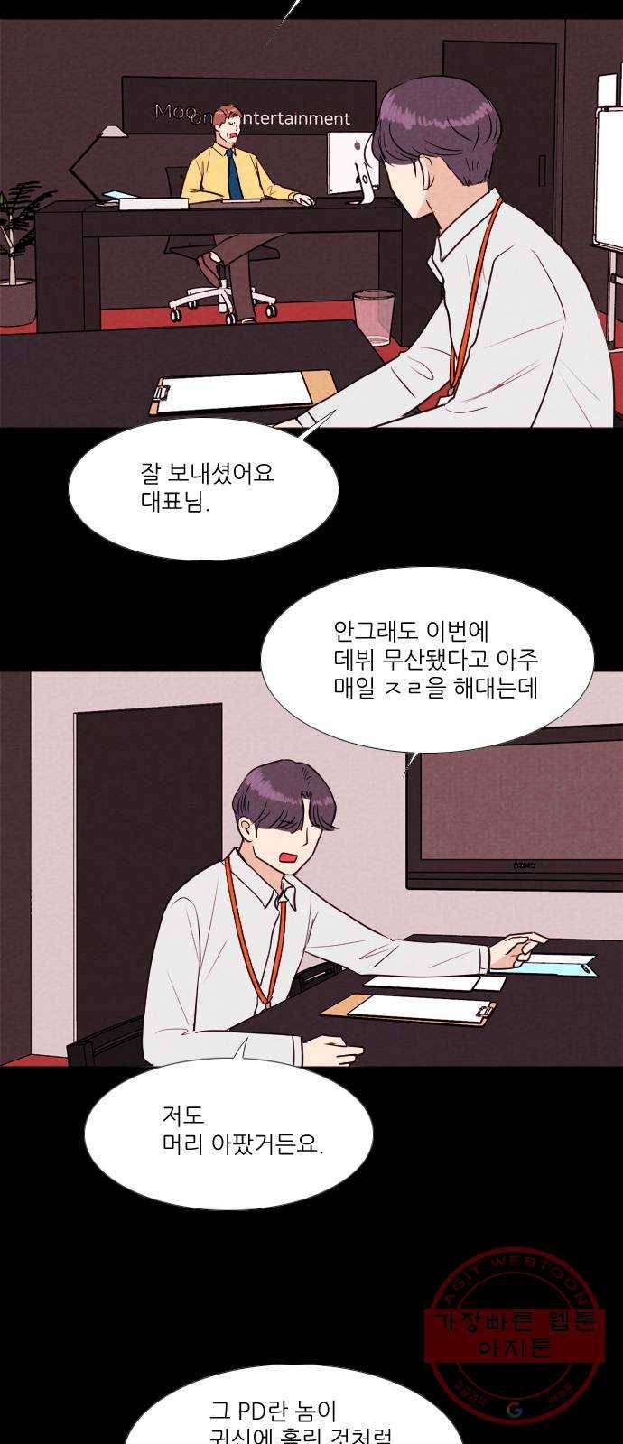 자판귀 195화 데뷔(4) 2
