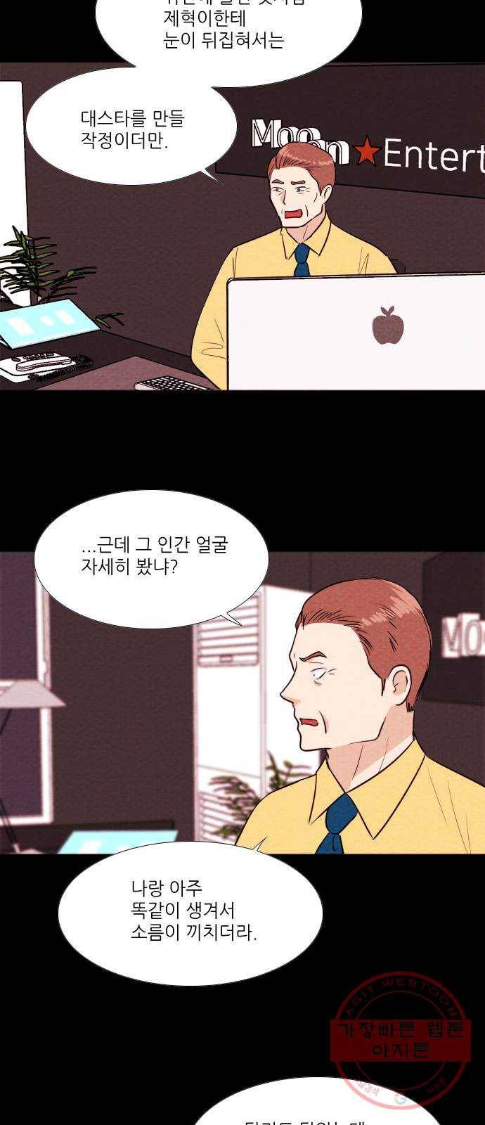 자판귀 195화 데뷔(4) 3