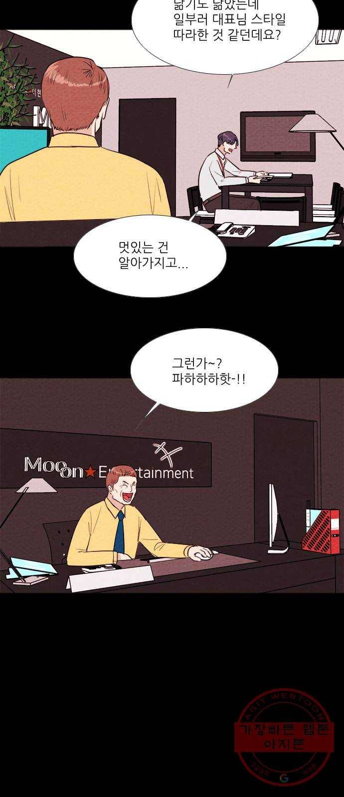자판귀 195화 데뷔(4) 4
