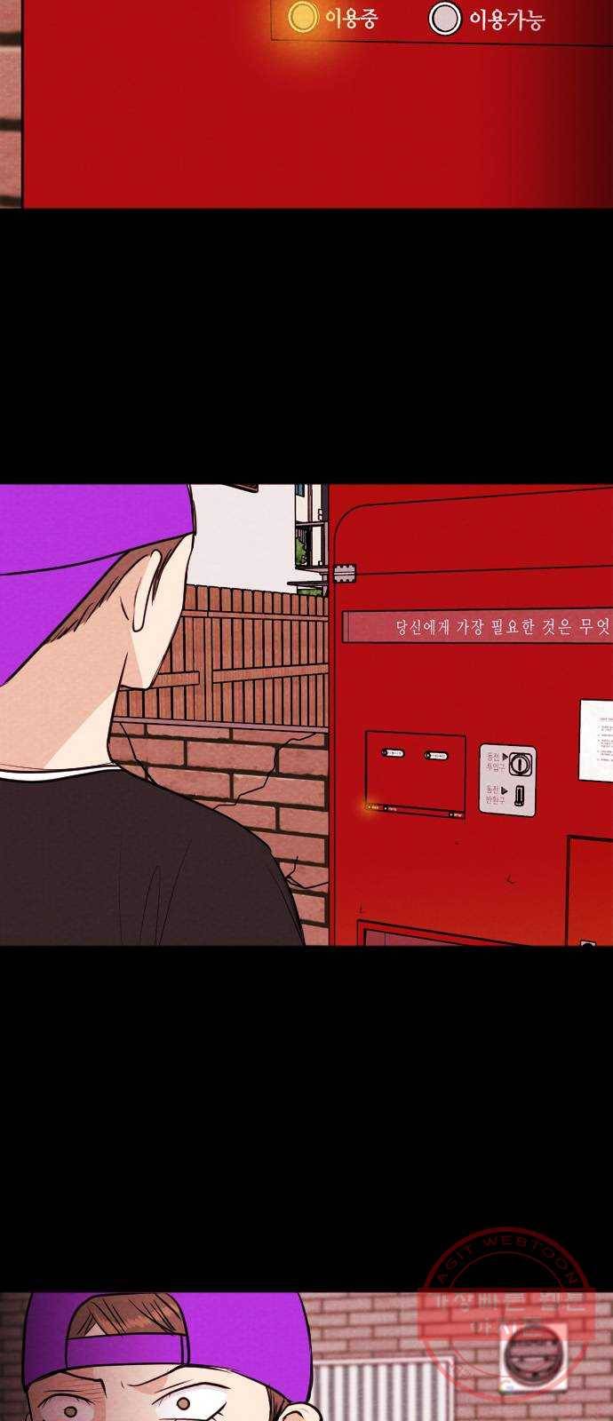 자판귀 195화 데뷔(4) 6