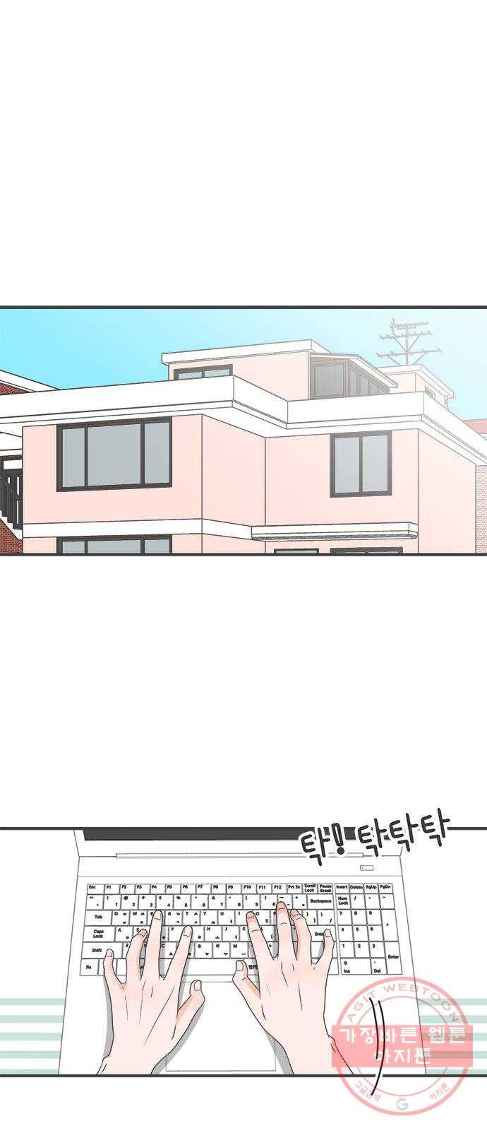 풋내기들 47화_삼자대면 (3) 1