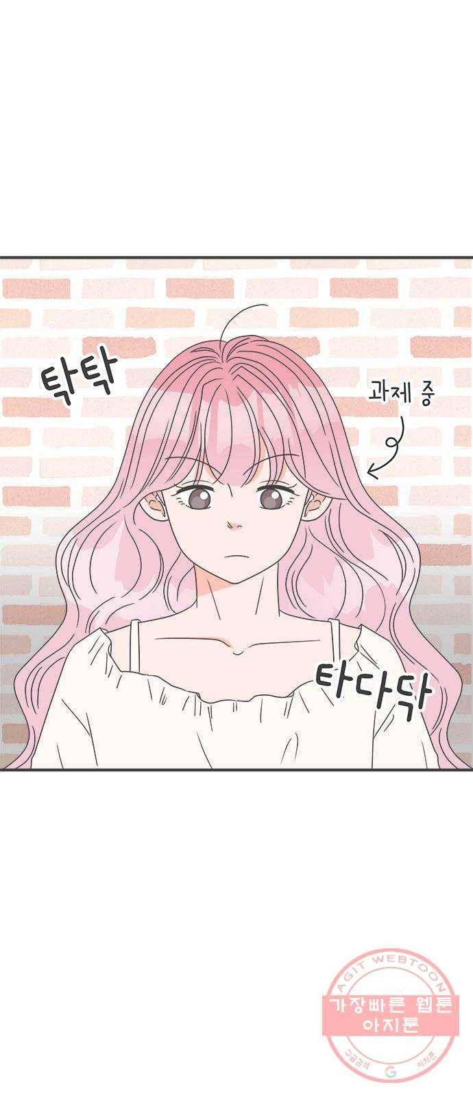 풋내기들 47화_삼자대면 (3) 2