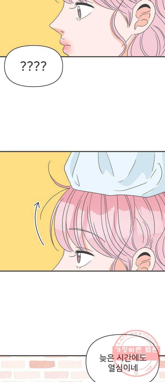 풋내기들 47화_삼자대면 (3) 4