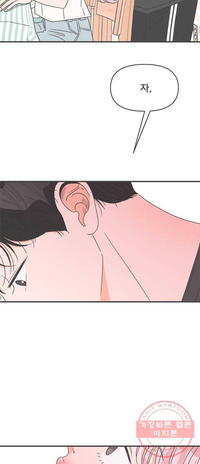 풋내기들 47화_삼자대면 (3) 8
