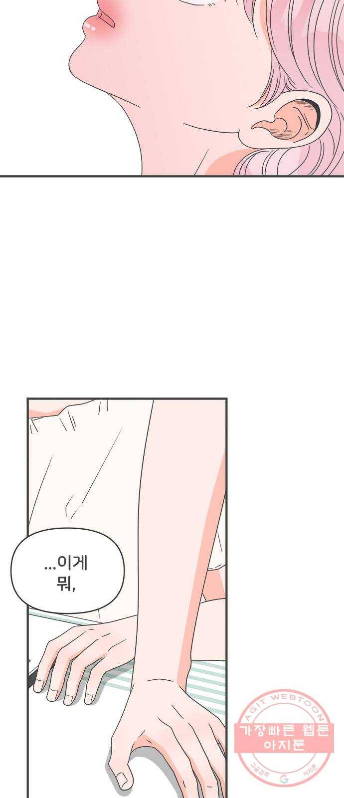 풋내기들 47화_삼자대면 (3) 9