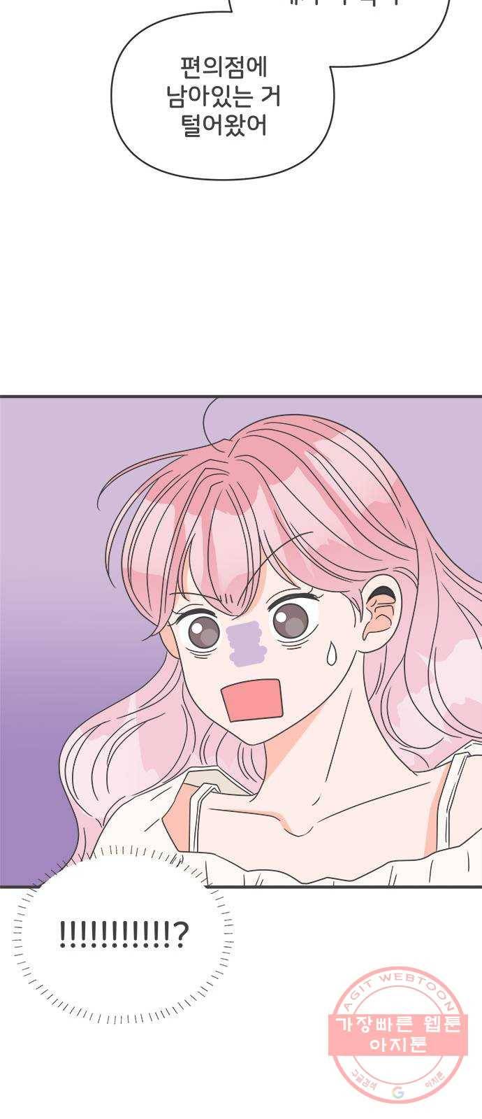 풋내기들 47화_삼자대면 (3) 13