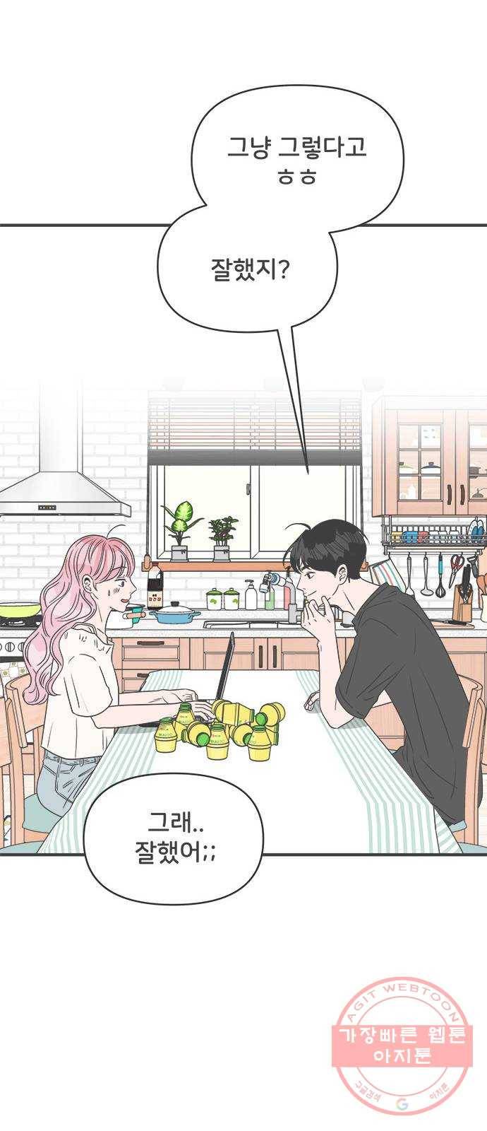 풋내기들 47화_삼자대면 (3) 17