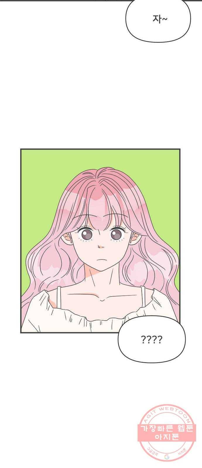 풋내기들 47화_삼자대면 (3) 19