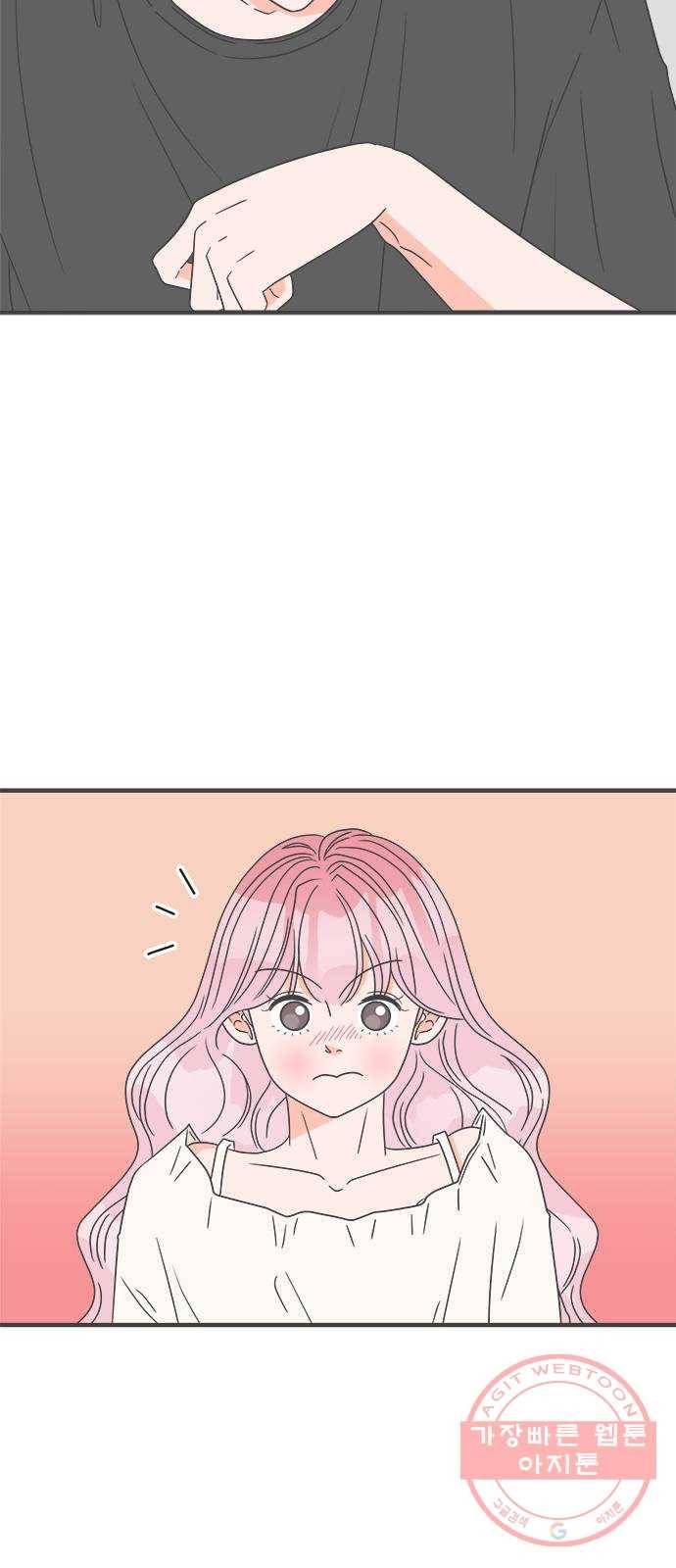 풋내기들 47화_삼자대면 (3) 21
