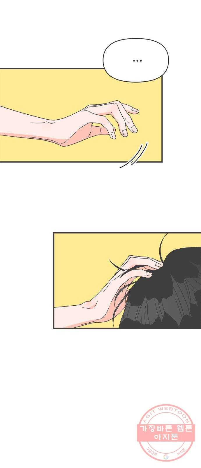 풋내기들 47화_삼자대면 (3) 22