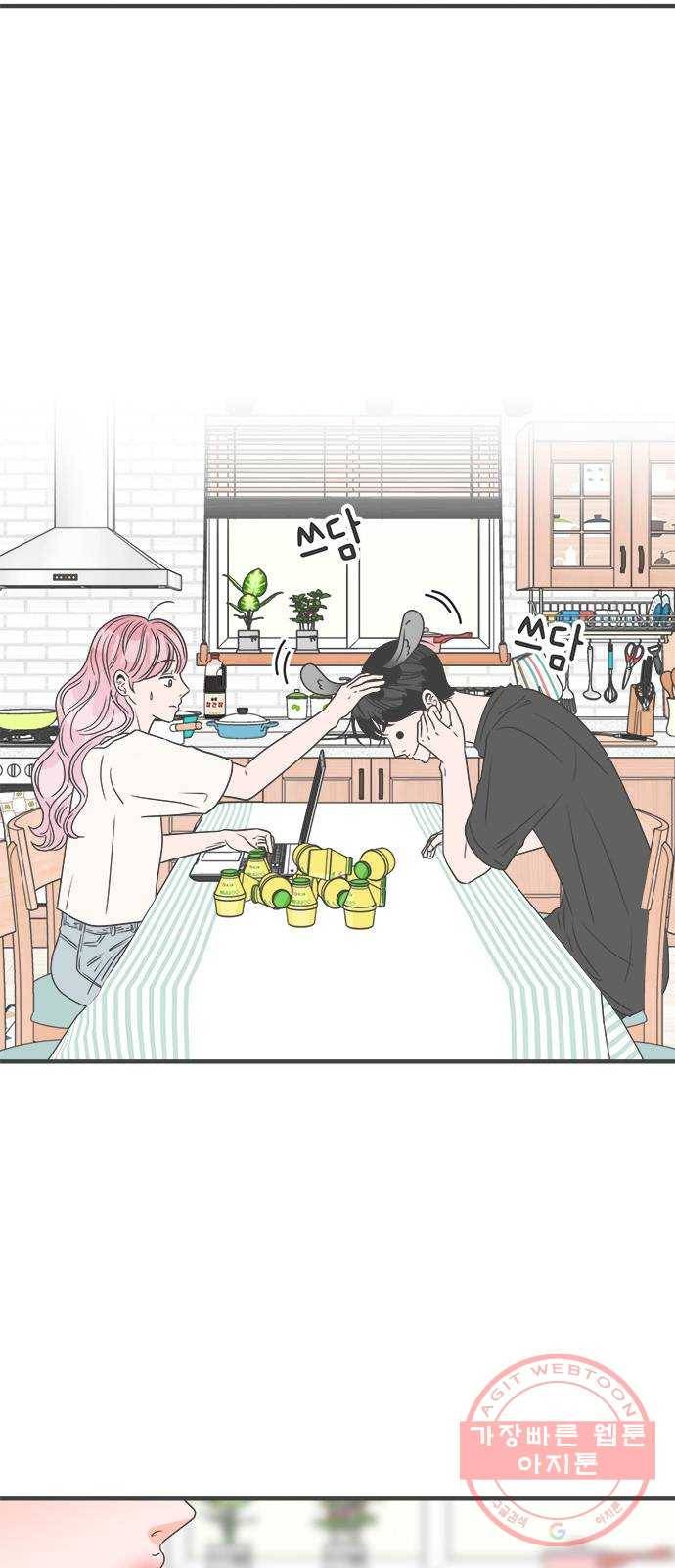풋내기들 47화_삼자대면 (3) 23