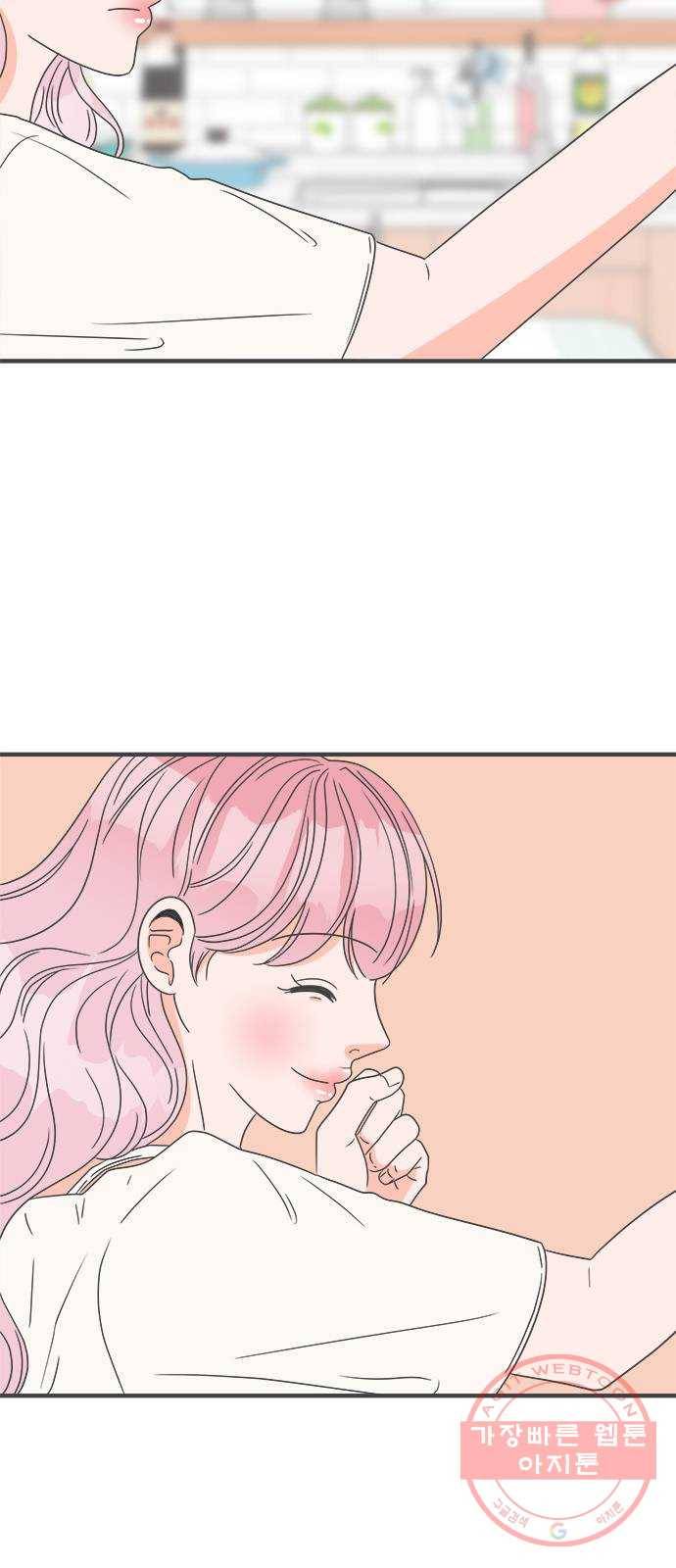 풋내기들 47화_삼자대면 (3) 24