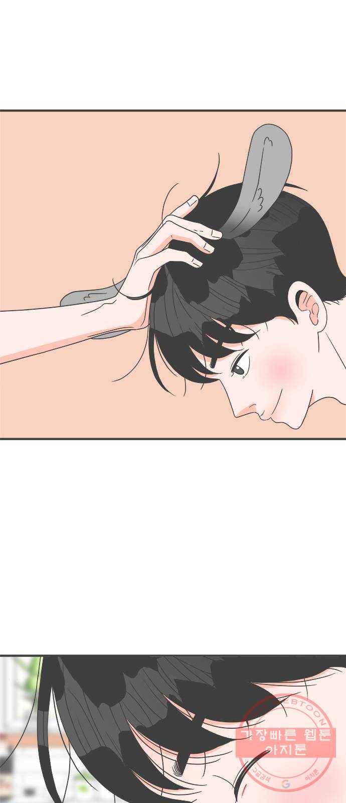 풋내기들 47화_삼자대면 (3) 25
